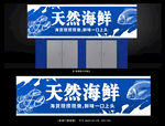 水产店招牌设计