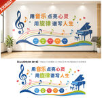 音乐室文化墙