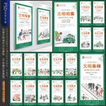 创建文明城市