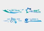 企业标语1
