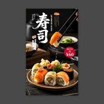 寿司美食海报