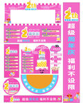 2周年店庆周年庆广告