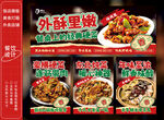 溜肉段
