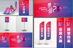  周年庆  主画面