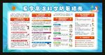 夏季高温科学防暑指南