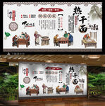热干面