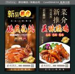 脆皮乳鸽 美味烧鸡 
