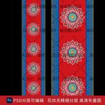藏族藏式婚礼地毯