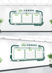 医院公开栏