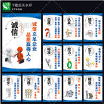 企业文化诚信态度认真细节标准 