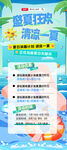 夏日出游 暑假旅游 夏天