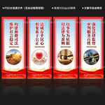 司法展板标语