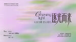紫色薰衣梦幻渐变透光艺术背景图