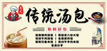 廖记传统汤包
