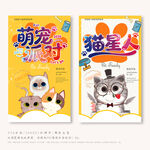 猫星人