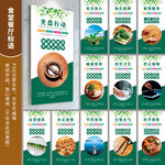 食堂标语 餐厅标语 食堂挂画