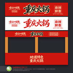 火锅店招牌