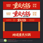火锅店招牌