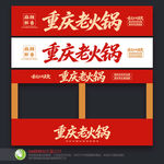 火锅店门头