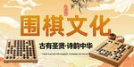 围棋