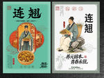 连翘