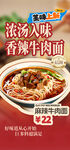 麻辣牛肉面馆