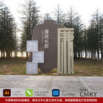 廉洁雕塑图片