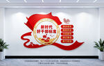 新时代好干部标准