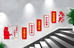 校园楼梯文化墙