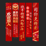 企业欢迎横幅
