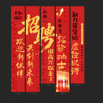 招聘挂布