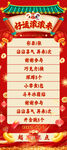 红色好运滚滚乐