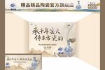 陶瓷展会