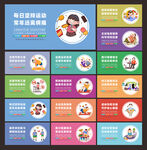 世界防治肥胖日