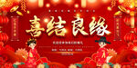 婚礼舞台背景