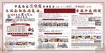中医冬病夏治三伏贴展板海报