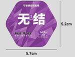 闪电无规则底纹 紫色鱼线盘盒贴