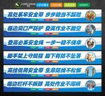 高空作业围挡标语