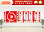 廉政文化墙