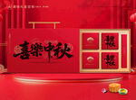 月饼包装 中秋礼盒