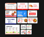 商超 座签  温馨提示