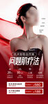 医美问题肌特惠