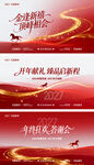 2027新年年终盛典年会主画面