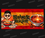 火锅