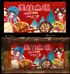 美蛙鱼头