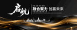 大气黑金会议背景