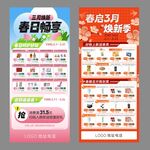 超市便利店促销活动宣传海报
