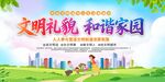 文明城市
