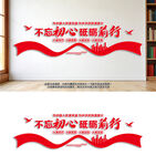 不忘初心砥砺前行