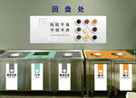 世界粮食日 厨余垃圾分类 餐厅